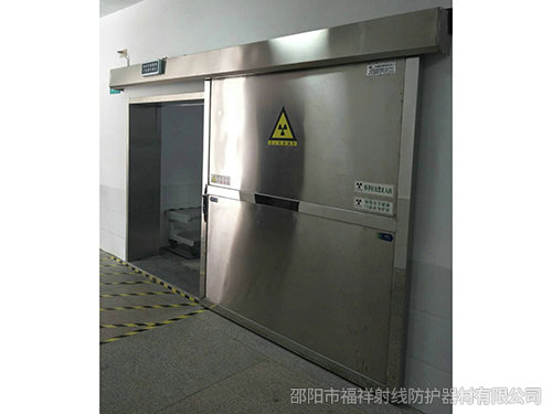 邵東市第二人民醫(yī)院 DR室 CT室 防輻射項目與福祥射線達成合作~！